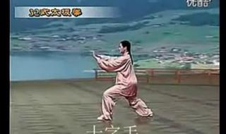 吴阿敏32式太极剑口诀 吴阿敏32式太极拳