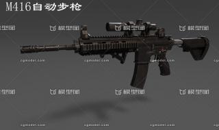 s1赛季m416是什么 m416突击步枪
