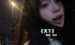 春水映梨花全诗 春水映梨花是啥意思