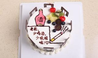 父亲节蛋糕祝福语 父亲节蛋糕图片款式