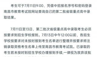 2022江西中考一本线的分数线是多少 南昌中考分数线2022