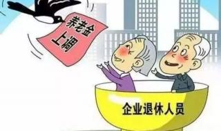2020陕西城镇职工养老保险缴费标准和时间 陕西省养老保险