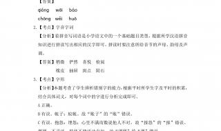 六年级上册语文期中考试后的感想 六年级上册语文期中