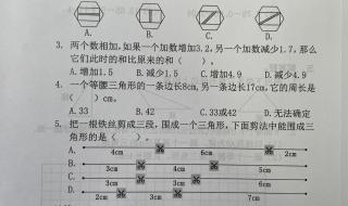 四年级数学课本答案第四单元的答案 四年级暑假作业答案