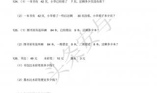 怎么教会小学一年级数学应用题 一年级数学应用题